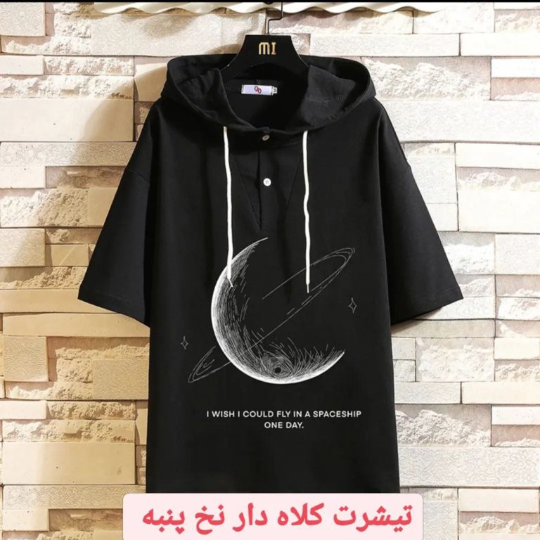 تیشرت کلاه دار یقه دار اسپرت