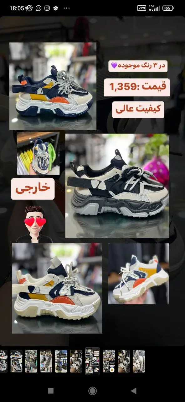 کتونی دخترانه خارجی